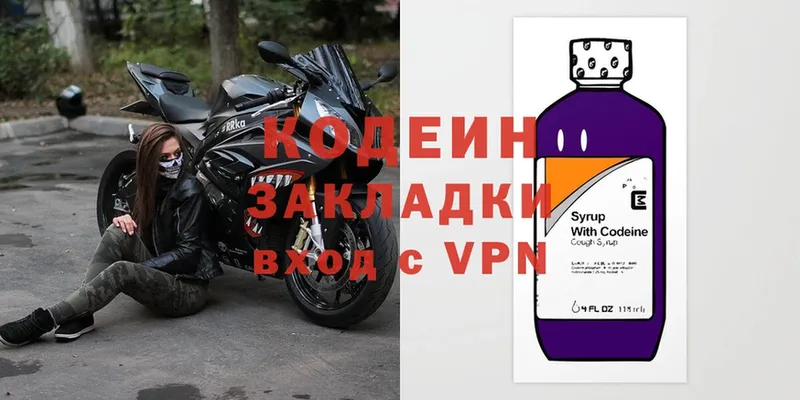 Кодеиновый сироп Lean напиток Lean (лин)  Константиновск 