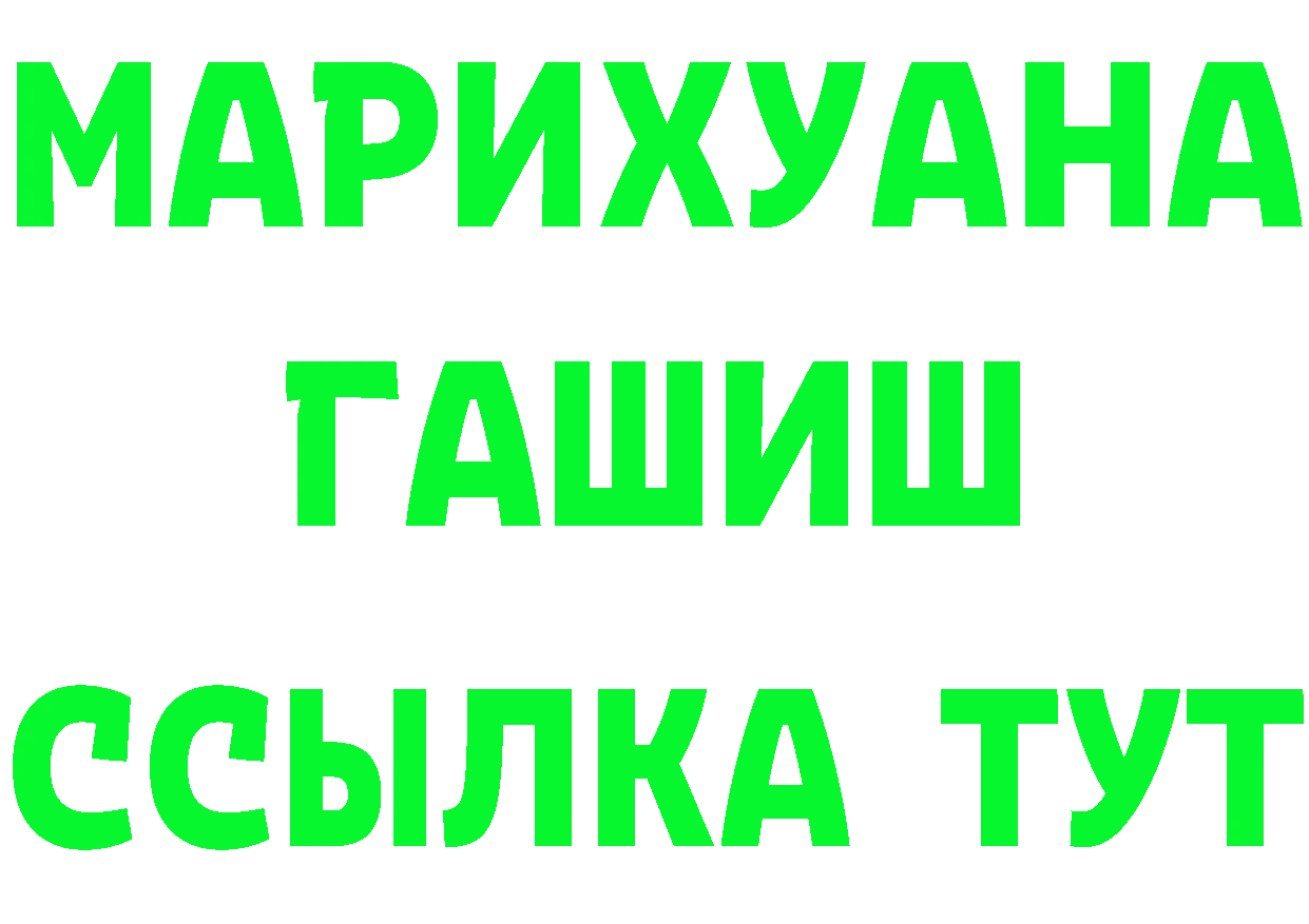 ГАШИШ Ice-O-Lator вход площадка МЕГА Константиновск